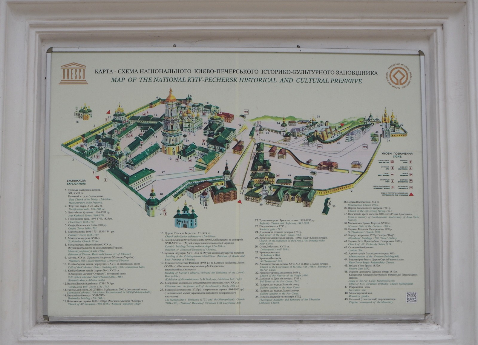 Kiova Pechersk Lavra map Kiova Pechersk Lavra map