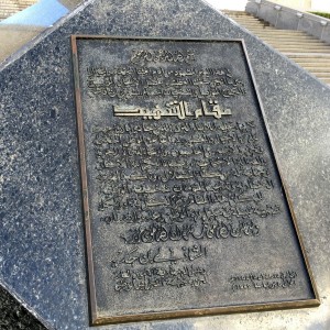 Marttyyrien muistomerkillä Alger