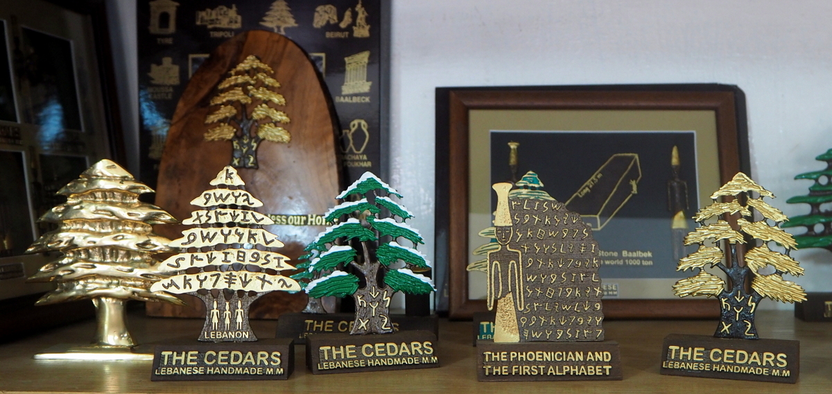 Matkamuistoja Libanon